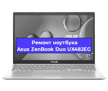 Замена usb разъема на ноутбуке Asus ZenBook Duo UX482EG в Красноярске